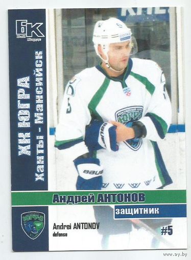 Андрей Антонов / "Югра" Ханты-Мансийск / Сезон 2015-2016г.