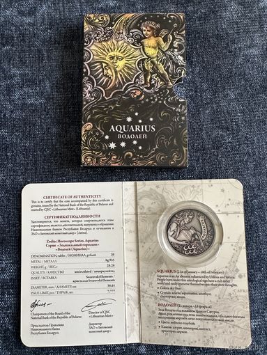 Сертификат. Блистерная упаковка (Буклет). Банковский футляр к памятной монете Водолей 2013 года из серии "Зодиакальный гороскоп".
