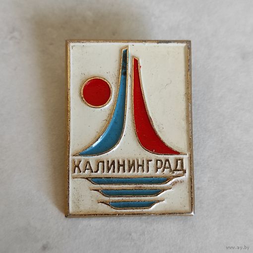 КАЛИНИНГРАД