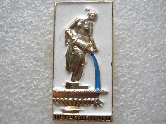 Ленинград, Петродворец.