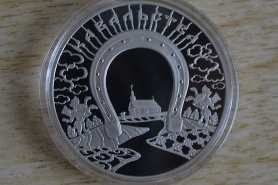 1 рубль 2010  Кузнечное дело