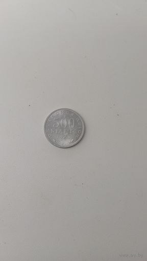 ГЕРМАНИЯ 500 марок 1923 год