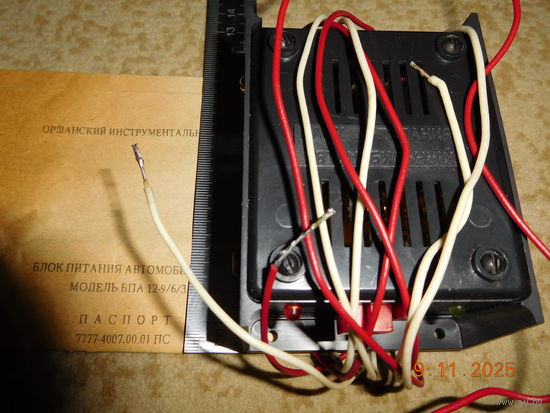 Блок питания автомобильный БПА 12-9/6/3 (Орша, инструментальный, 1994)