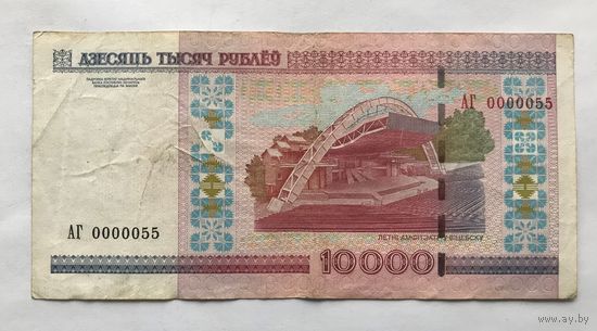 10000 рублей образца 2000 года - очень красивый номер!
