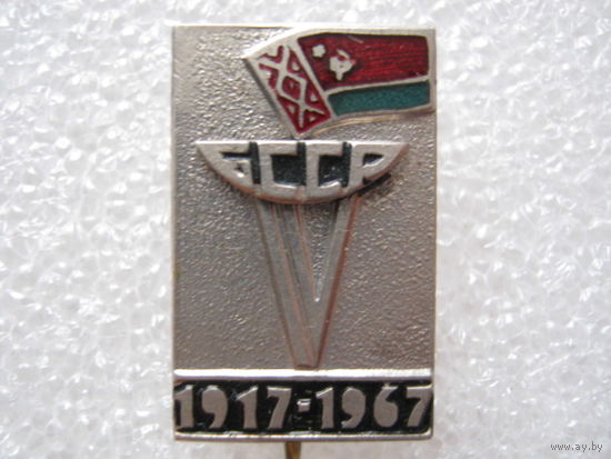 4 спартакиада БССР, 50 лет Октября, тяж. металл.
