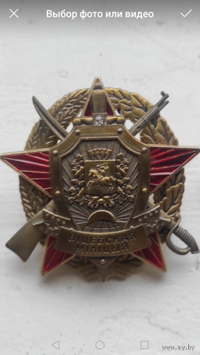 Витебская милиция белый камень