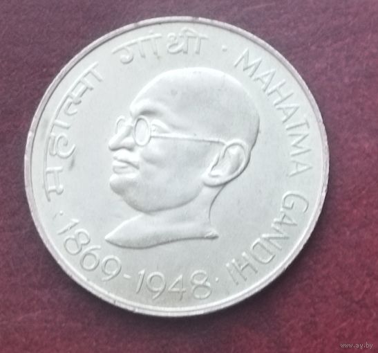 Серебро 0.800! Индия 10 рупий, 1969 100 лет со дня рождения Махатмы Ганди