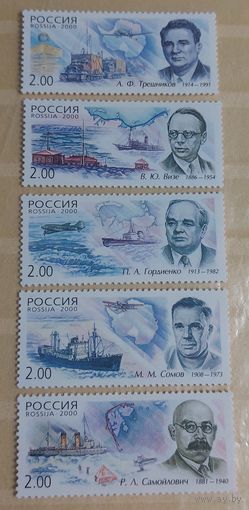 Россия 2000 Полярники