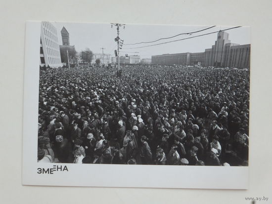 Открытка Минск 1991  10х15 см