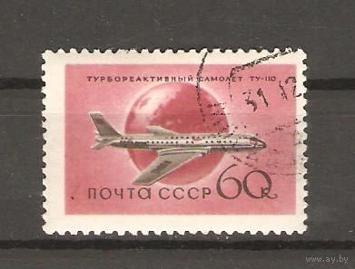 СССР.60 коп 1958.Турбореактивный самолет ТУ-110. Гражданский воздушный флот СССР .Состояние отличное.ГаШ.