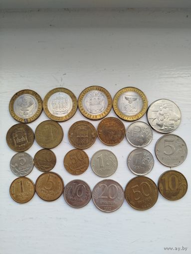 Монеты России. Одним лотом.