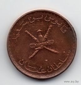 СУЛТАНАТ ОМАН 5 БАЙЗ 1999.