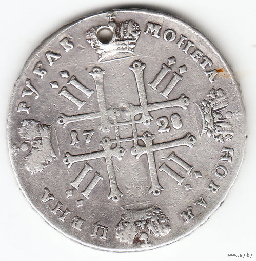 Рубль 1728г, дырка