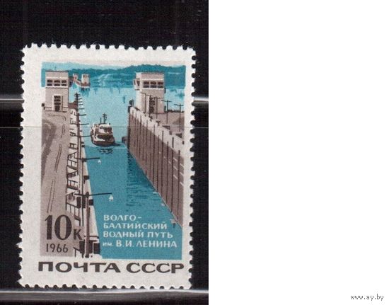СССР-1966, (Заг.3304)  ** , Волго-Балтийский водный путь