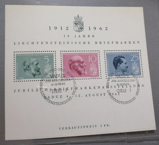 Блок 1962 г. Гашение первого дня