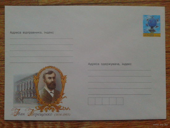 Украина 2004 хмк сахарозаводчик и меценат