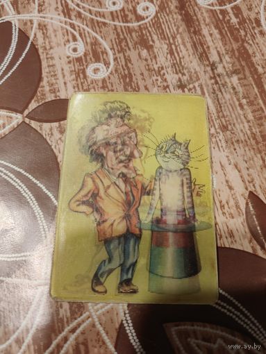 Календарик,стерео,дом,который построить джек,1984