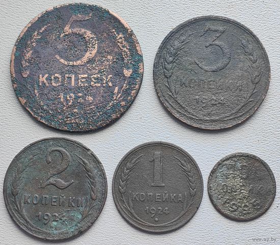 СССР набор 1924 1, 2, 3, 5 копейки + 1/2 копейки 1925
