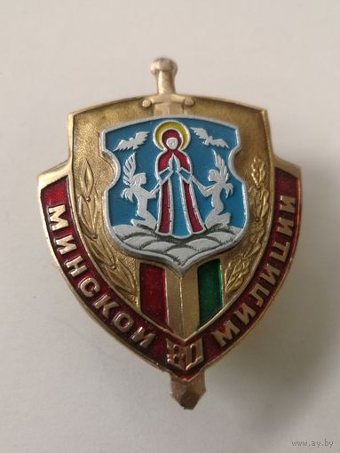 80 лет Минской милиции. легкий..