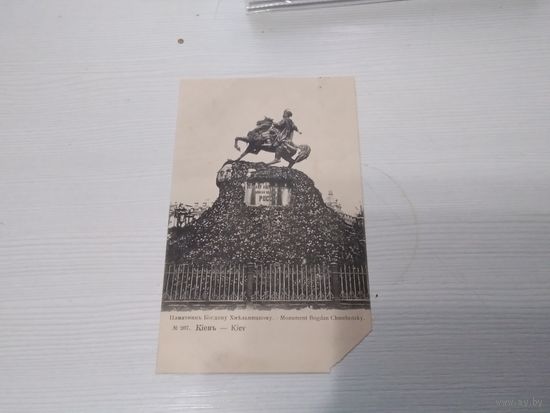 Открытое письмо Киев