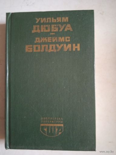 Цветные миры. если бийл-стрит могла бы заговорить