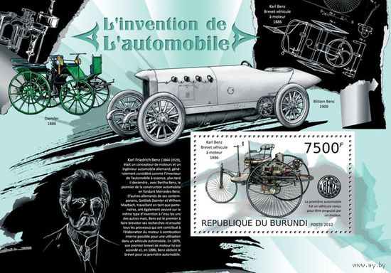 История автомобилей Бурунди 2012 год 1 блок