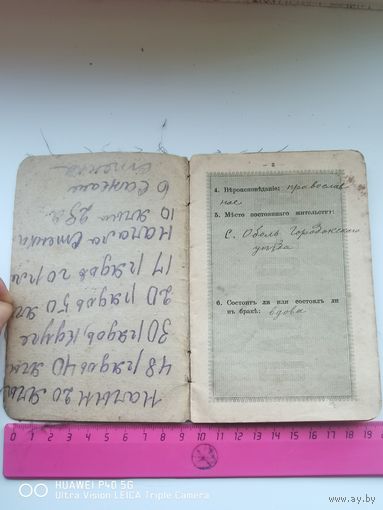 Паспорт Российской империи др 1917 года все страницы на месте трёхдневный аукцион самая привлекательная цена