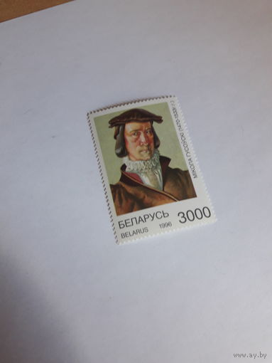 Марки Беларусь 1996 Гусовский