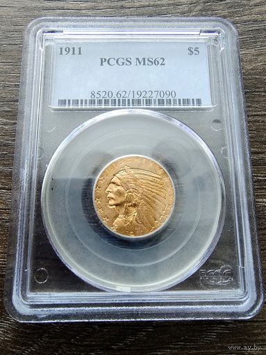5 $ США 1911г  PCGS  MS-62
