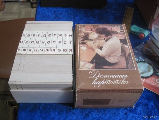 Домашняя картотека для книголюбов и коллекционеров.