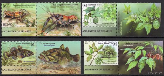 Беларусь 2023. Инвазивные виды флоры и фауны 4 марки+купоны (1261-2)