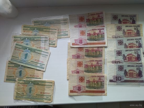 БЕЛАРУСЬ. боны 2000 г. 1 руб. 5 руб. 10 руб. цена за лот . лот не разбивается.