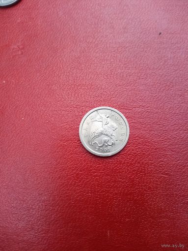 1 копейка 2001 сп Россия