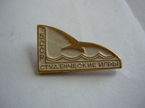 Студенческие игры. БССР