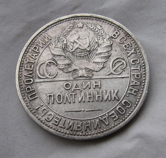 Полтинник 1925 красивый