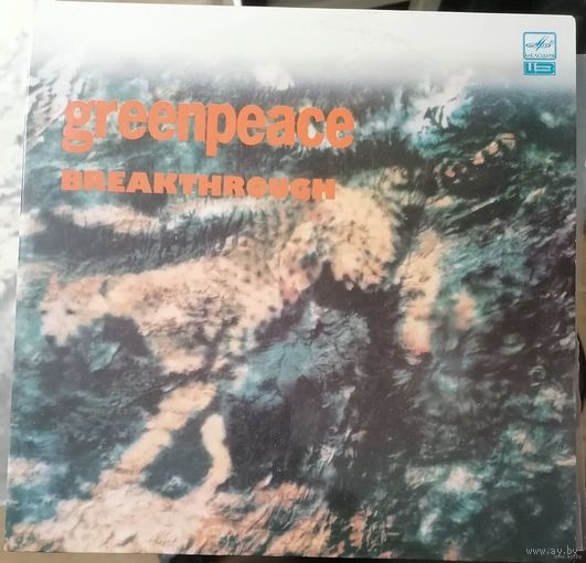 Greenpeace (2LP) "Breakthrough"
