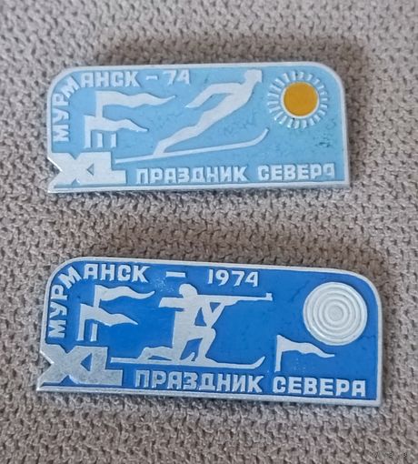 Мурманск 1974. Праздник Севера