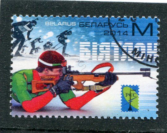 Беларусь 2014.. Биатлон