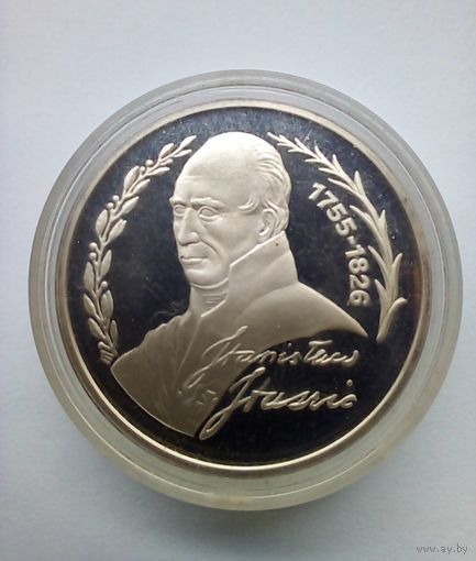 Польша 200000 злотых 1992 г Станислав Сташиц Тираж 20000 Серебро 0,75 Пруф.