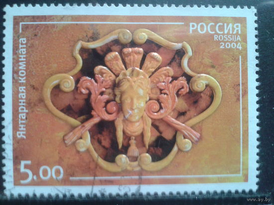 Россия 2004 Экспонат из Янтарной комнаты Михель-1,5 евро гаш