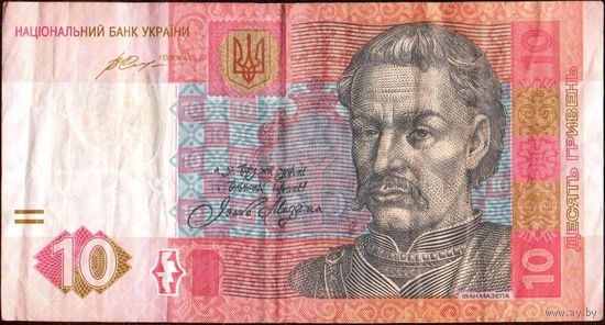 Украина 10 гривен 2015 серии ХИ, ЮБ - на выбор