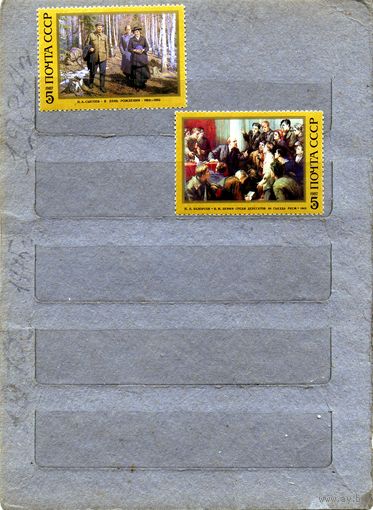 СССР, 1987,  117 лет** со дня рожд ЛЕНИНА сер 2м