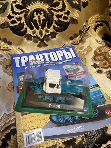 Тракторы: история, люди, машины Номер 47 - Т-150