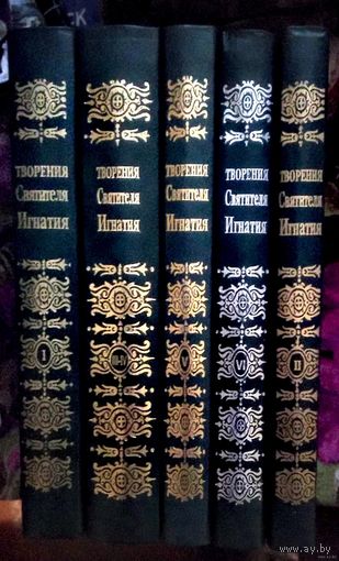 Творения Игнатия Брянчанинова