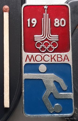 Москва 1980. Футбол. Ал-44