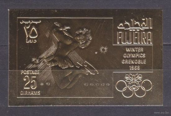 1968 Фуджейра B214b золото Олимпийские игры 1968 года в Гренобле 25,00 евро