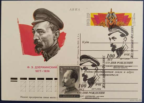 Ф.Э.Дзержинский. Современное каше на ПК с ОМ.