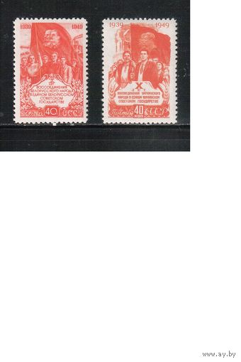 СССР-1949, (Заг.1389)-1390),   **   ,Воссоединения Украины и Белоруссии с Россией (полная серия)