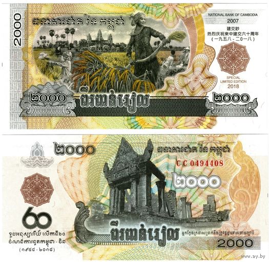 Камбоджа 2000 риелей образца 2018 года UNC pw71 редкая