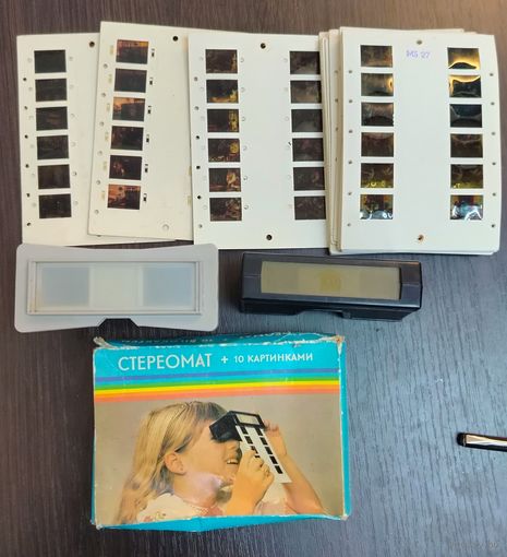 Стереоскоп "Стереомат", ГДР 1970-1990гг. с набором стереокарточек.